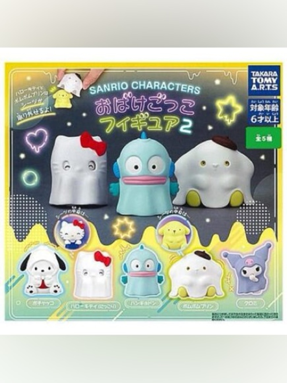 Sanrio POCHACCO Wearing Ghost Costume 1.5” Figure Toy Halloween 23’